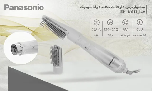 سشوار پاناسونیک، مدل EH-NE86 | Panasonic hair dryer, EH-NE86