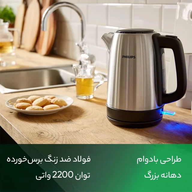 کتری برقی فیلیپس، مدل HD9350 | Philips kettle, HD9350